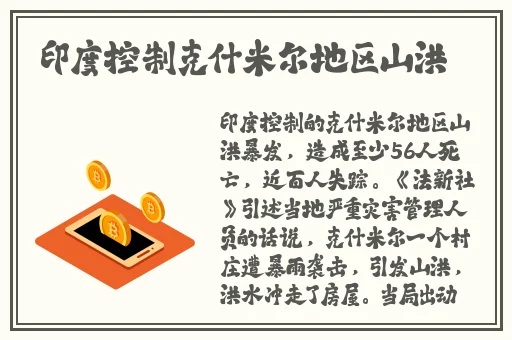 对面房间的**深田咏美观看